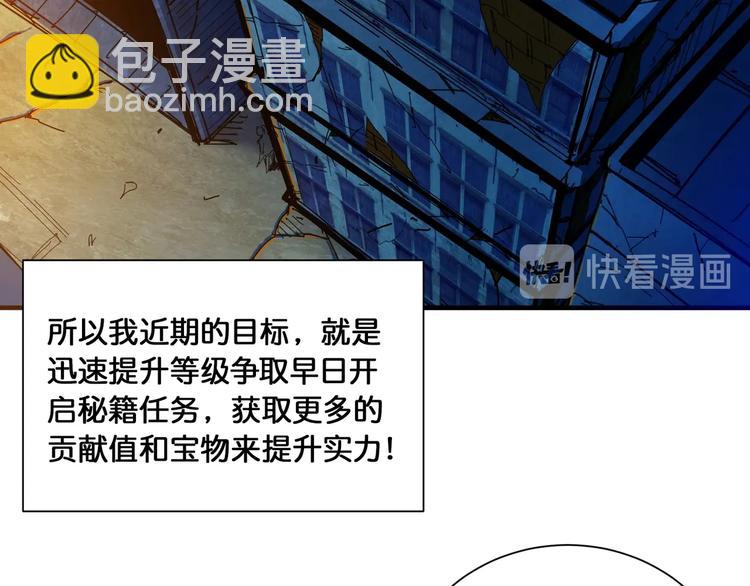 🍱噬神纪 第128话 危险任务 第36页