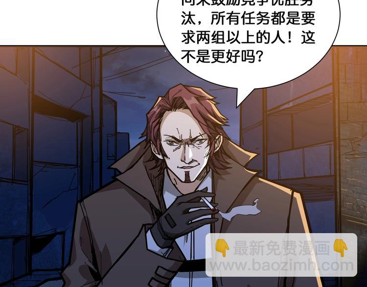 🍱噬神纪 第128话 危险任务 第39页