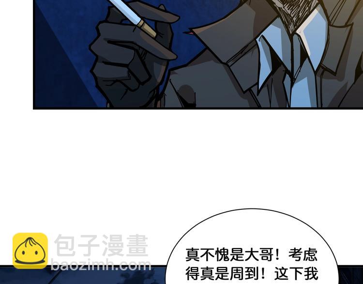 🍱噬神纪 第128话 危险任务 第42页