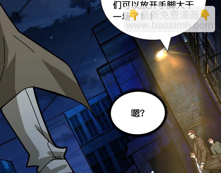 🍱噬神纪 第128话 危险任务 第43页