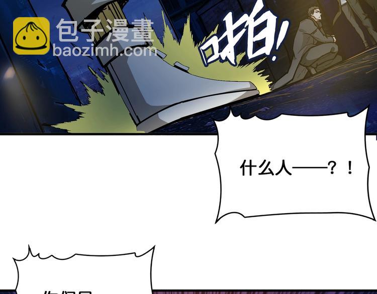 🍱噬神纪 第128话 危险任务 第44页