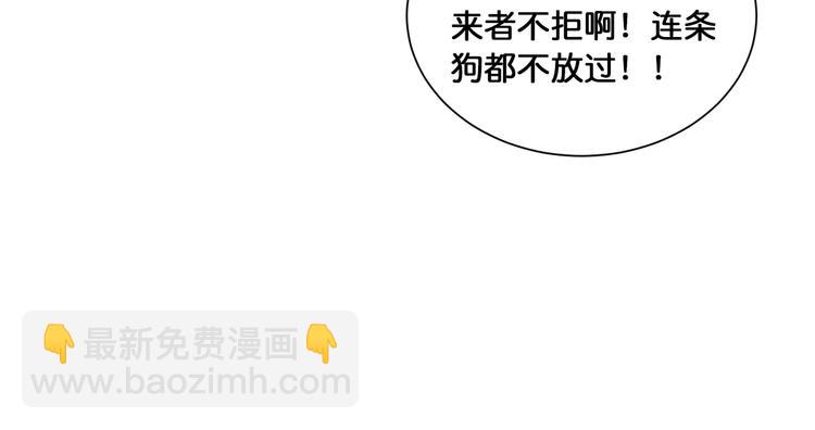 🍱噬神纪 第128话 危险任务 第49页