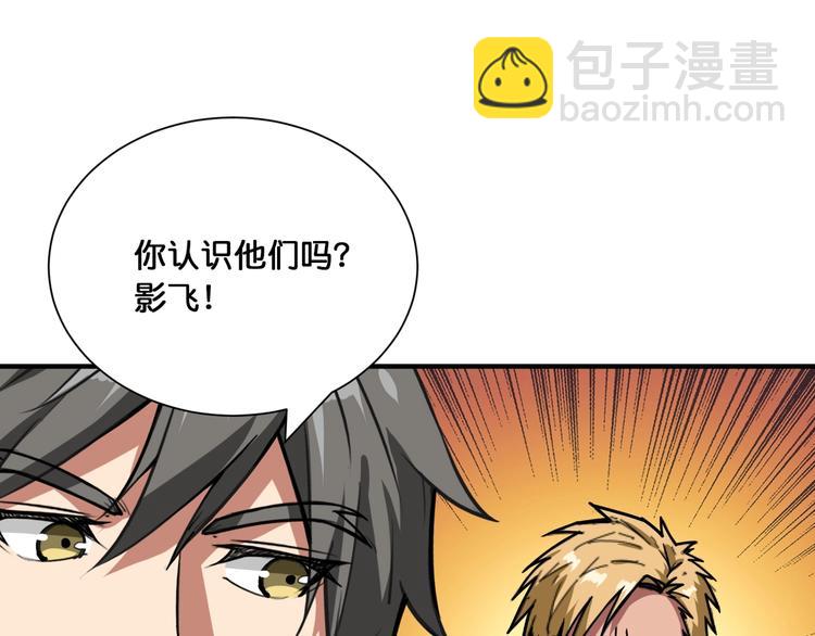 🍱噬神纪 第128话 危险任务 第50页