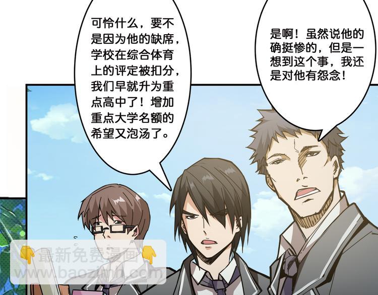 🍱噬神纪 第12话 倒数第一 第10页