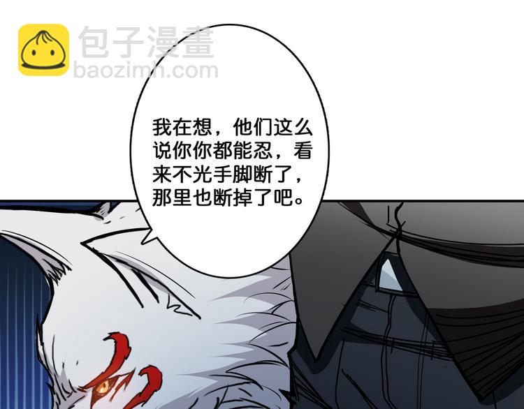 🍱噬神纪 第12话 倒数第一 第17页
