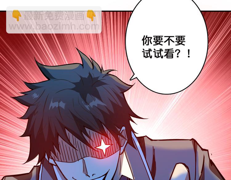 🍱噬神纪 第12话 倒数第一 第19页