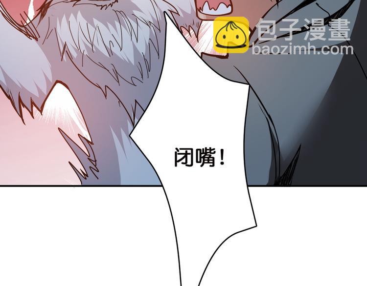 🍱噬神纪 第12话 倒数第一 第22页