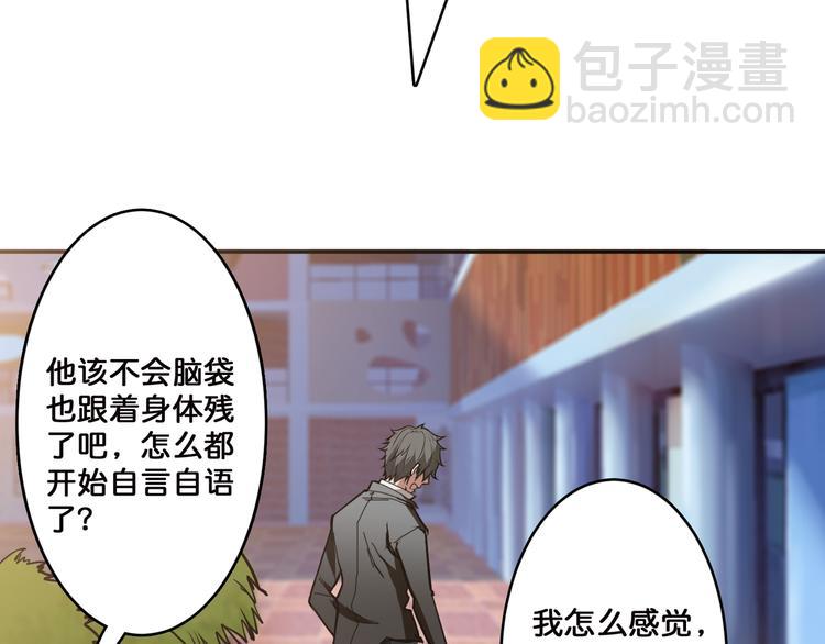 🍱噬神纪 第12话 倒数第一 第23页