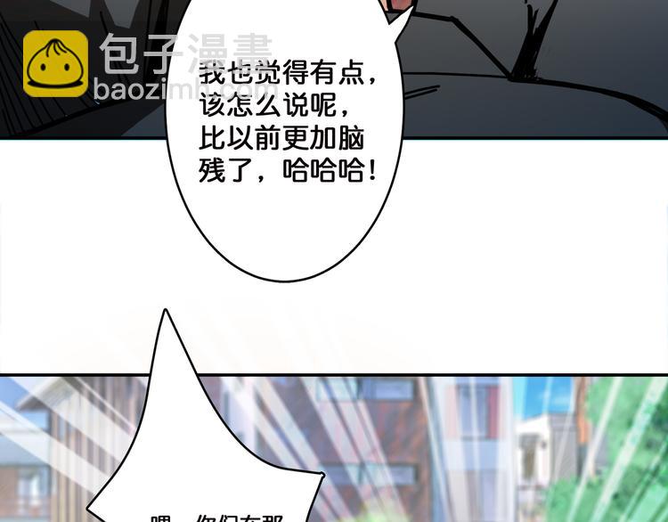 🍱噬神纪 第12话 倒数第一 第25页