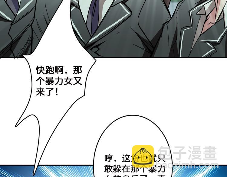 🍱噬神纪 第12话 倒数第一 第27页