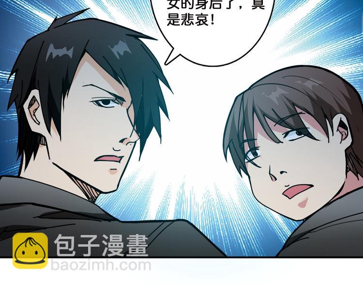 🍱噬神纪 第12话 倒数第一 第28页