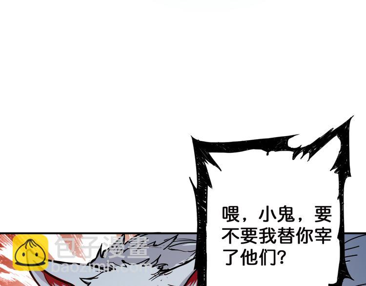 🍱噬神纪 第12话 倒数第一 第29页