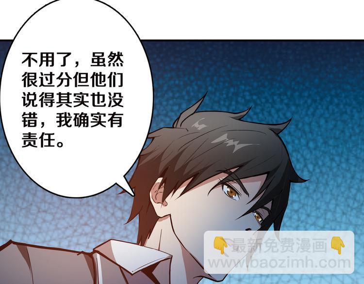 🍱噬神纪 第12话 倒数第一 第31页