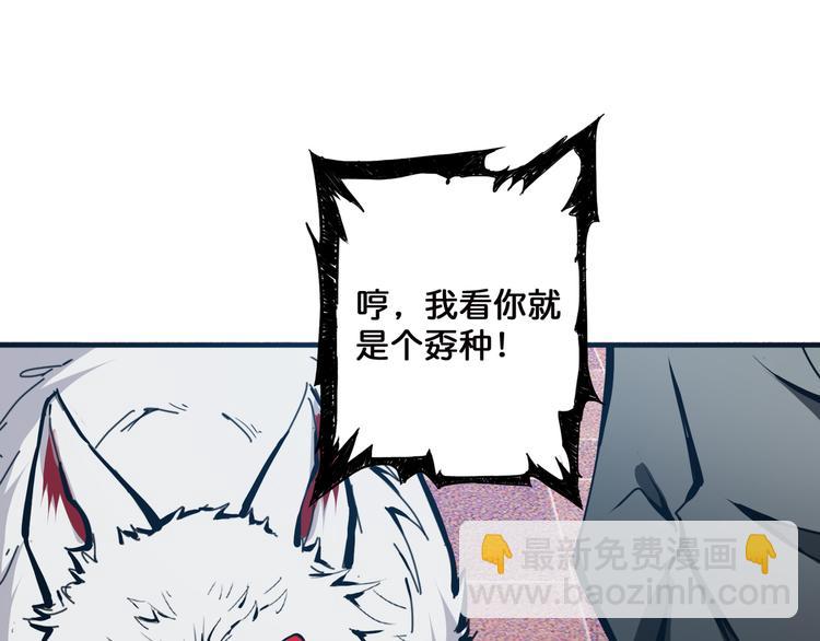 🍱噬神纪 第12话 倒数第一 第34页