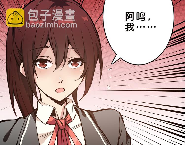 🍱噬神纪 第12话 倒数第一 第39页