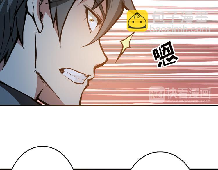 🍱噬神纪 第12话 倒数第一 第41页