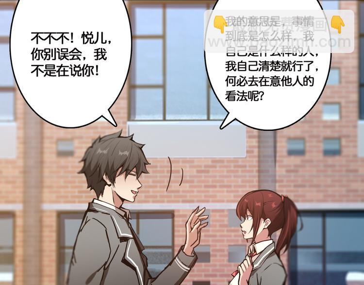 🍱噬神纪 第12话 倒数第一 第42页