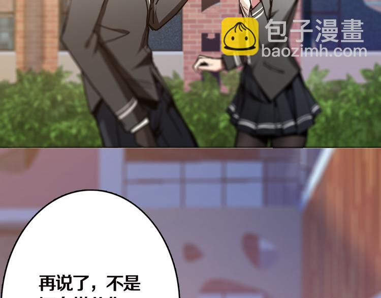 🍱噬神纪 第12话 倒数第一 第43页