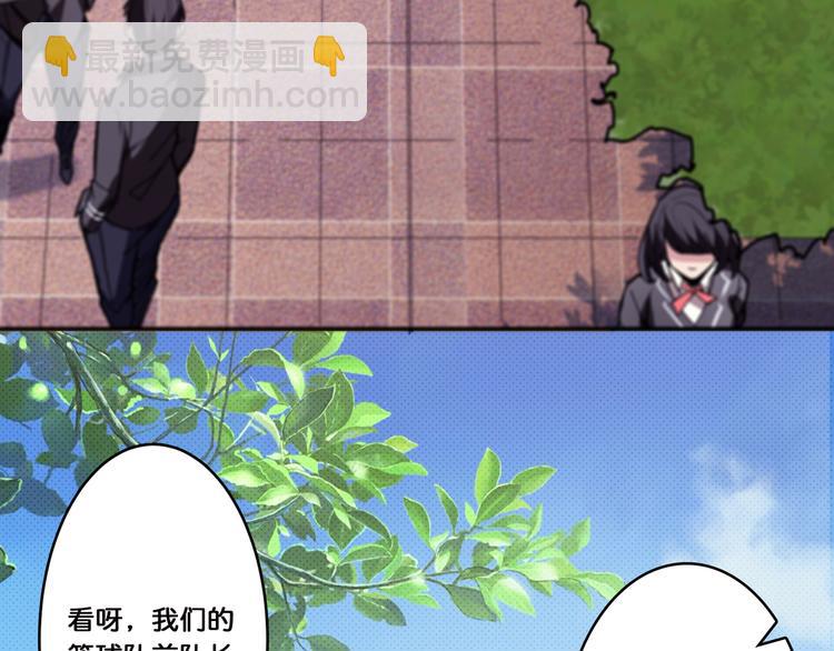 🍱噬神纪 第12话 倒数第一 第7页