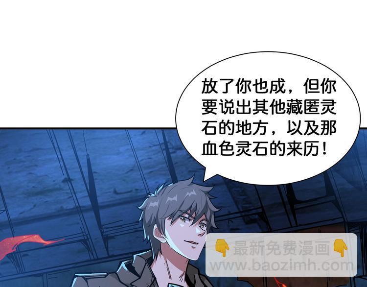 🍱噬神纪 第130话 妖力值有15万？？ 第10页