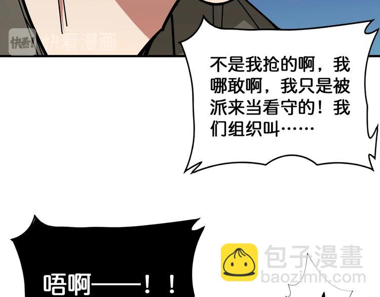 🍱噬神纪 第130话 妖力值有15万？？ 第14页