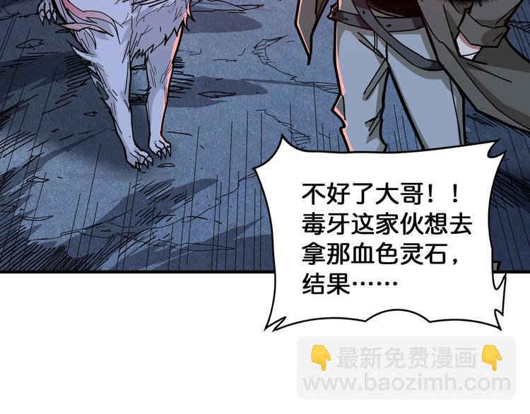 🍱噬神纪 第130话 妖力值有15万？？ 第16页