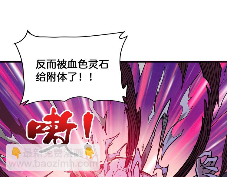 🍱噬神纪 第130话 妖力值有15万？？ 第17页