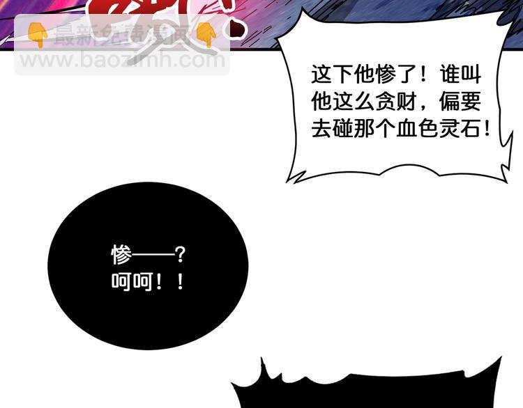 🍱噬神纪 第130话 妖力值有15万？？ 第19页
