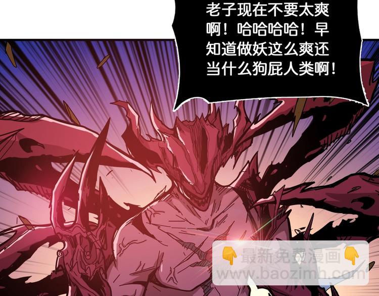 🍱噬神纪 第130话 妖力值有15万？？ 第20页
