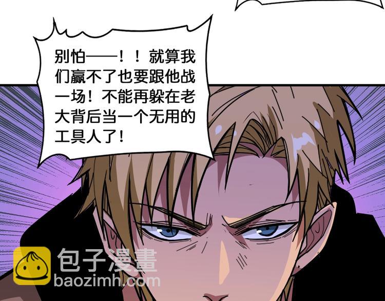 🍱噬神纪 第130话 妖力值有15万？？ 第24页