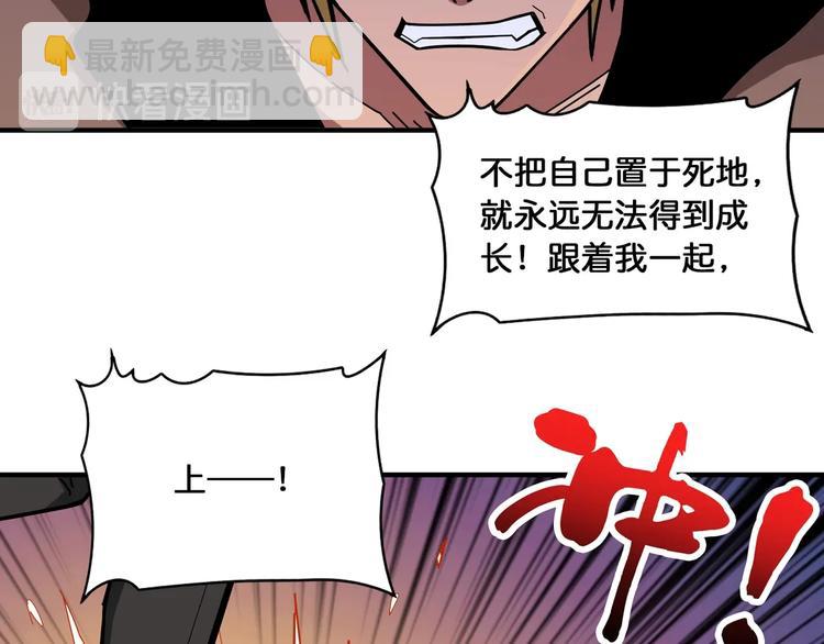 🍱噬神纪 第130话 妖力值有15万？？ 第25页