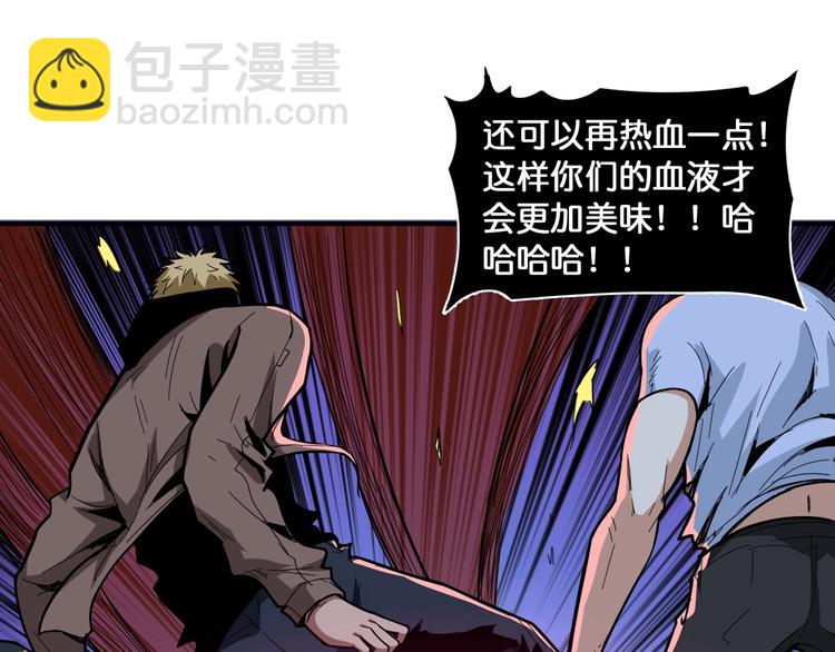 🍱噬神纪 第130话 妖力值有15万？？ 第28页