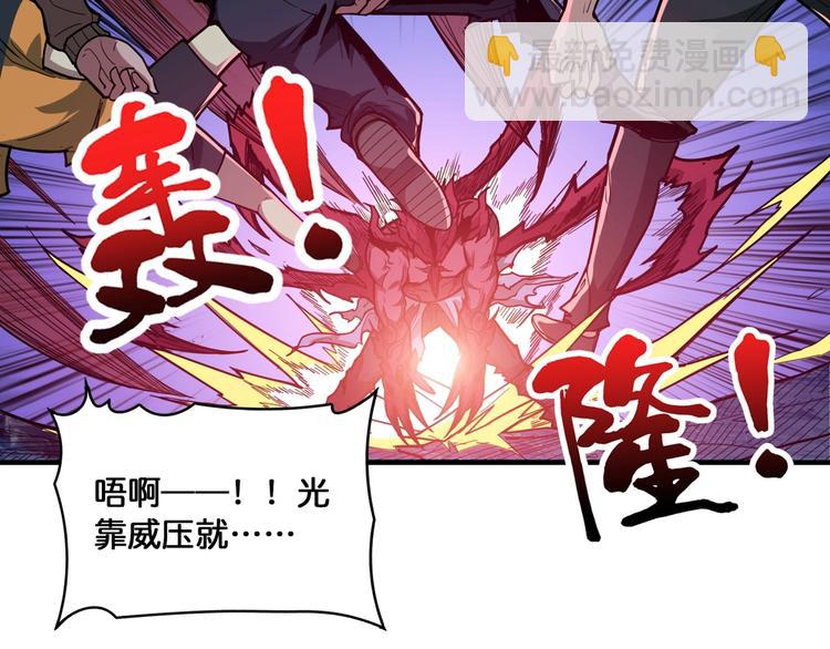 🍱噬神纪 第130话 妖力值有15万？？ 第29页