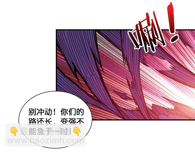 🍱噬神纪 第130话 妖力值有15万？？ 第30页