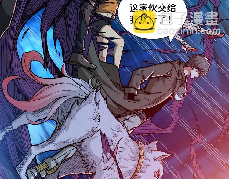 🍱噬神纪 第130话 妖力值有15万？？ 第32页