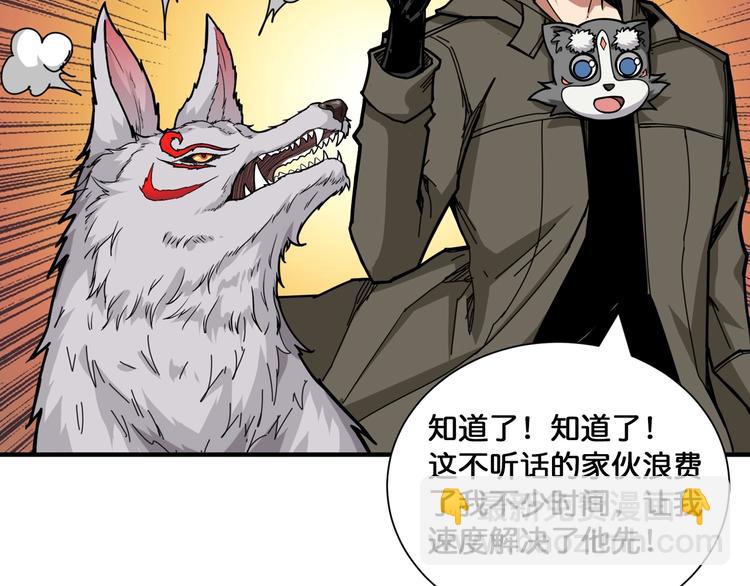 🍱噬神纪 第130话 妖力值有15万？？ 第36页