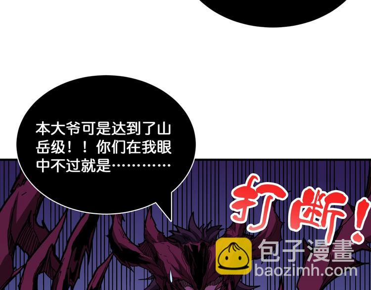 🍱噬神纪 第130话 妖力值有15万？？ 第39页