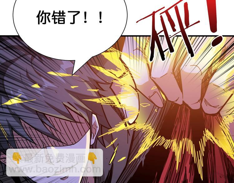 🍱噬神纪 第130话 妖力值有15万？？ 第44页