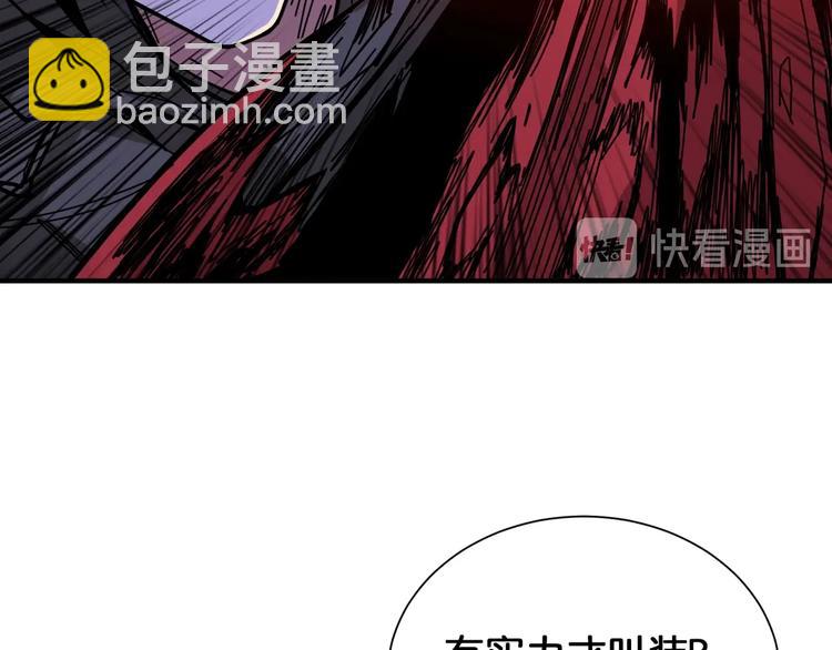 🍱噬神纪 第130话 妖力值有15万？？ 第45页