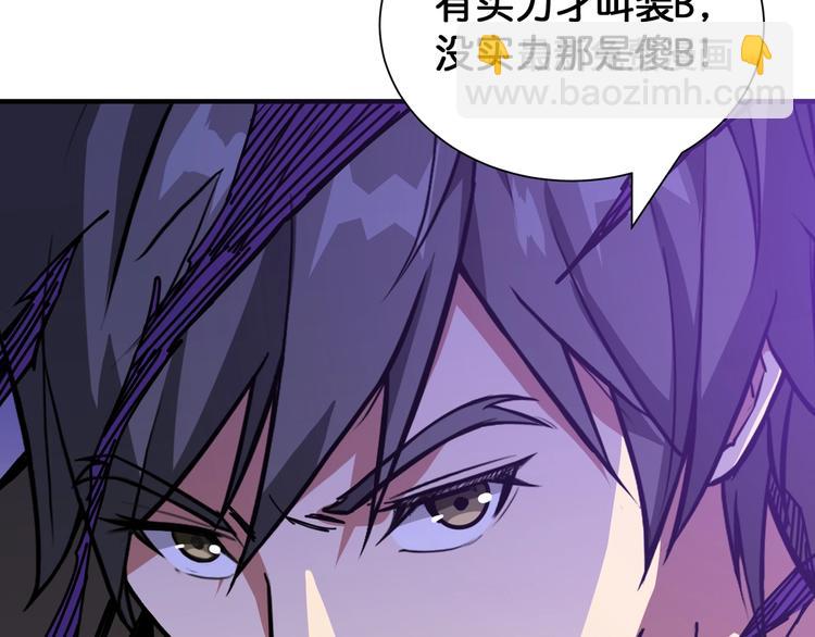 🍱噬神纪 第130话 妖力值有15万？？ 第46页