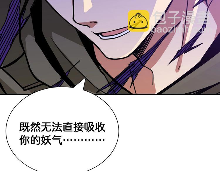 🍱噬神纪 第130话 妖力值有15万？？ 第47页