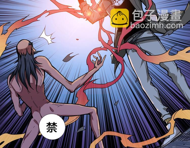 🍱噬神纪 第130话 妖力值有15万？？ 第5页