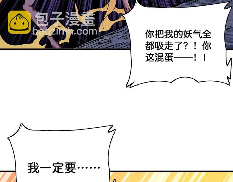🍱噬神纪 第130话 妖力值有15万？？ 第6页