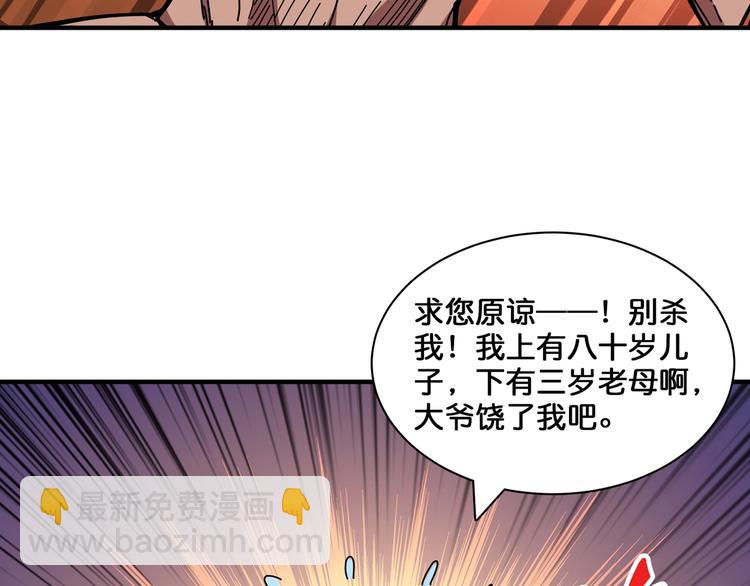 🍱噬神纪 第130话 妖力值有15万？？ 第8页