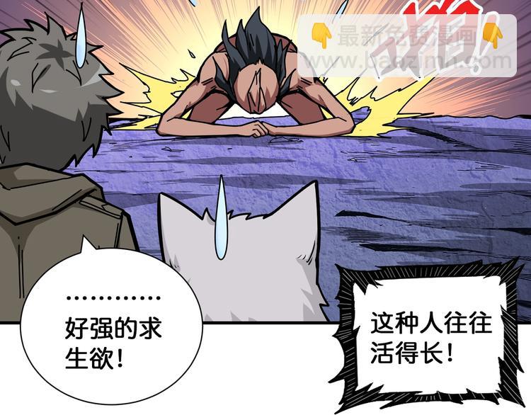 🍱噬神纪 第130话 妖力值有15万？？ 第9页
