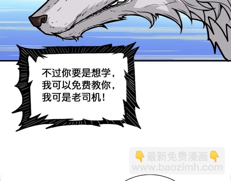 🍱噬神纪 第132话 霸道总裁二狗子 第15页