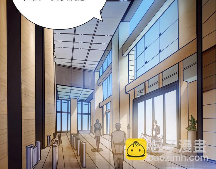🍱噬神纪 第132话 霸道总裁二狗子 第18页