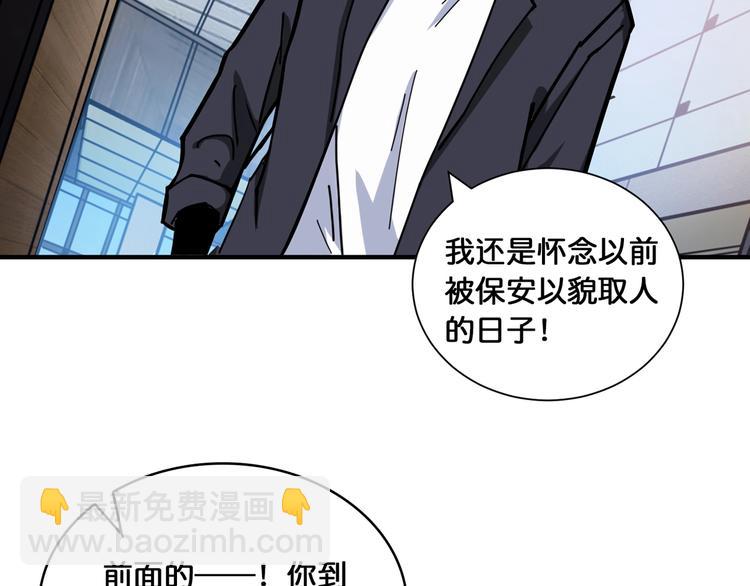 🍱噬神纪 第132话 霸道总裁二狗子 第22页