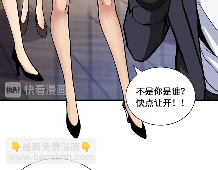 🍱噬神纪 第132话 霸道总裁二狗子 第26页