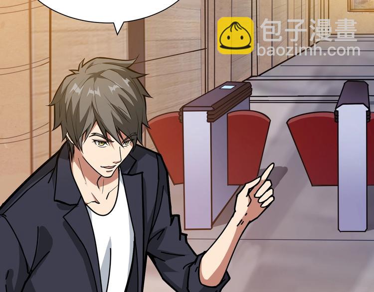 🍱噬神纪 第132话 霸道总裁二狗子 第32页